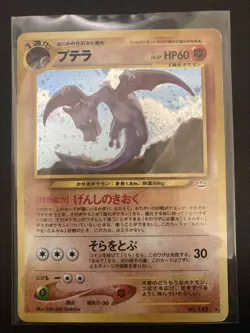 SWIRL Aerodactyl Pokemon 2000 Holo Neo Revelation Japanese 142 EX - Image 1