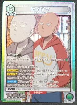 UNION ARENA UA35BT/OPM-1-062 ONE PUNCH MAN SAITAMA SR - Image 1