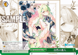 Weiss Schwarz HOL/W104-066 Keeper of Nature CC - Image 1