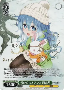 Weiss Schwarz DATE A LIVE Vol.3 DAL/W131-016SP SP Yoshino Himekawa - Image 1