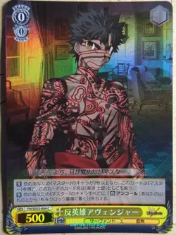 Weiss Schwarz Fate hollow ataraxia FH/SE03-004CF C Avenger NM - Image 1