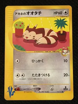 Pokemon TCG Whitney's Furret Card 018/141 VS Series 1st Edition Japanese - Image 1