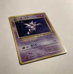 Haunter NO. 093 Holo Rare Fossil Pokemon Japanese Card LP - Image 4