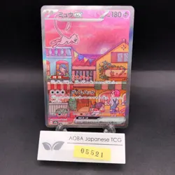 Mew SAR 205/165 SV2a Pokemon Card 151 - Japanese Pokemon Card - 2023 - Image 1