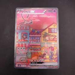 Mew SAR 205/165 SV2a Pokemon Card 151 - Japanese Pokemon Card - 2023 - Image 2