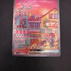 Mew SAR 205/165 SV2a Pokemon Card 151 - Japanese Pokemon Card - 2023 - Image 4
