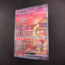 Mew SAR 205/165 SV2a Pokemon Card 151 - Japanese Pokemon Card - 2023 - Image 5