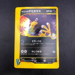 Morty's Murkrow Holo 025/141 1st Edition VS - Japanese Pokemon Card - 2001 - Image 2