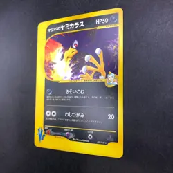 Morty's Murkrow Holo 025/141 1st Edition VS - Japanese Pokemon Card - 2001 - Image 5