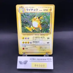 [SWIRL] Raichu Holo No.026 Base Set - Japanese Pokemon Card - 1996 - Image 1