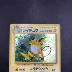[SWIRL] Raichu Holo No.026 Base Set - Japanese Pokemon Card - 1996 - Image 3