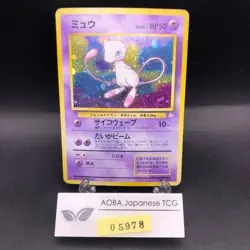 Mew Holo No.151 Fossil - Japanese Pokemon Card - 1997 - Image 1