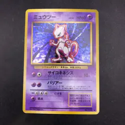 [SWIRL] Mewtwo Holo No.150 Base Set - Japanese Pokemon Card - 1996 - Image 2