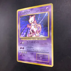 [SWIRL] Mewtwo Holo No.150 Base Set - Japanese Pokemon Card - 1996 - Image 5