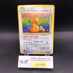 Dragonite Holo No.149 Fossil - Japanese Pokemon Card - 1997 - Image 1