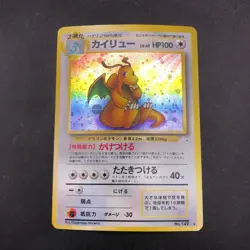Dragonite Holo No.149 Fossil - Japanese Pokemon Card - 1997 - Image 2