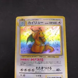 Dragonite Holo No.149 Fossil - Japanese Pokemon Card - 1997 - Image 3