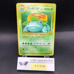 Venusaur Holo No.003 Base Set - Japanese Pokemon Card - 1996 - Image 1