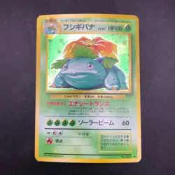 Venusaur Holo No.003 Base Set - Japanese Pokemon Card - 1996 - Image 2