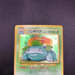 Venusaur Holo No.003 Base Set - Japanese Pokemon Card - 1996 - Image 3