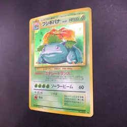 Venusaur Holo No.003 Base Set - Japanese Pokemon Card - 1996 - Image 5