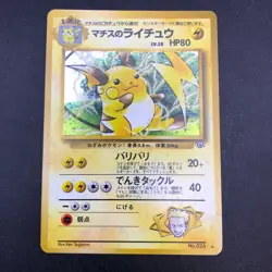 Lt. Surge's Raichu Holo No.026 Gym 2 Challenge - Japanese Pokemon Card - 1999 - Image 2