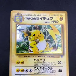 Lt. Surge's Raichu Holo No.026 Gym 2 Challenge - Japanese Pokemon Card - 1999 - Image 3