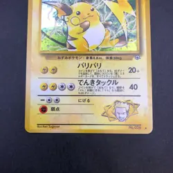Lt. Surge's Raichu Holo No.026 Gym 2 Challenge - Japanese Pokemon Card - 1999 - Image 4