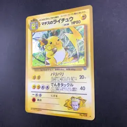 Lt. Surge's Raichu Holo No.026 Gym 2 Challenge - Japanese Pokemon Card - 1999 - Image 5
