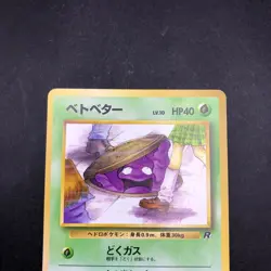 Grimer (Banned Art) No.088 Team Rocket - Japanese Pokemon Card - 1997 - Image 3