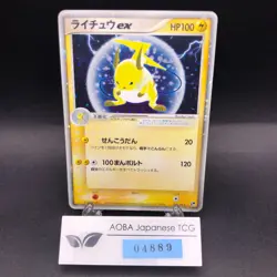 Raichu ex Holo 023/053 EX Sandstorm - Japanese Pokemon Card - 2003 - Image 1