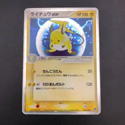 Raichu ex Holo 023/053 EX Sandstorm - Japanese Pokemon Card - 2003 - Image 2