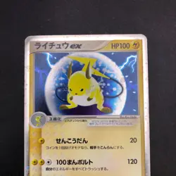 Raichu ex Holo 023/053 EX Sandstorm - Japanese Pokemon Card - 2003 - Image 3