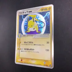 Raichu ex Holo 023/053 EX Sandstorm - Japanese Pokemon Card - 2003 - Image 5