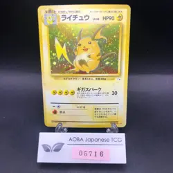 [SWIRL] Raichu Holo No.026 Fossil - Japanese Pokemon Card - 1997 - Image 1