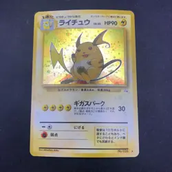 [SWIRL] Raichu Holo No.026 Fossil - Japanese Pokemon Card - 1997 - Image 2