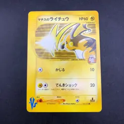 Lt. Surge's Raichu 053/141 1st Edition VS - Japanese Pokemon Card - 2001 - Image 2