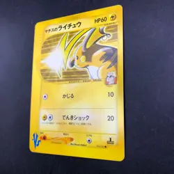 Lt. Surge's Raichu 053/141 1st Edition VS - Japanese Pokemon Card - 2001 - Image 5