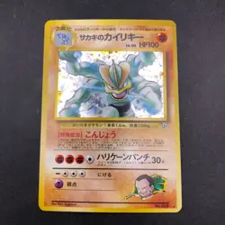 Giovanni's Machamp Holo No.068 Gym 2 Challenge - Japanese Pokemon Card - 1999 - Image 2