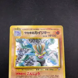 Giovanni's Machamp Holo No.068 Gym 2 Challenge - Japanese Pokemon Card - 1999 - Image 3