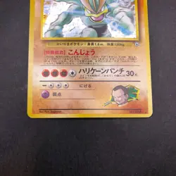 Giovanni's Machamp Holo No.068 Gym 2 Challenge - Japanese Pokemon Card - 1999 - Image 4