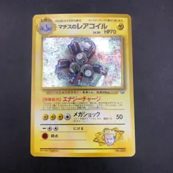 Lt. Surge's Magneton Holo No.082 Gym 1 Heroes - Japanese Pokemon Card - 1998 - Image 2