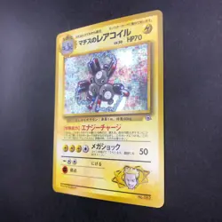 Lt. Surge's Magneton Holo No.082 Gym 1 Heroes - Japanese Pokemon Card - 1998 - Image 5
