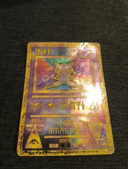 Ancient Mew Holo Pokemon Card Promo Damaged Creases - Image 1