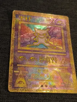 Ancient Mew Holo Pokemon Card Promo Damaged Creases - Image 2