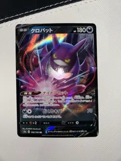 Pokemon Card Crobat V Double Rare Holo S8b Vmax Climax Japanese Card 099/184 TCG - Image 1