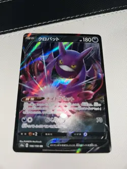 Pokemon Card Crobat V Double Rare Holo S8b Vmax Climax Japanese Card 099/184 TCG - Image 2