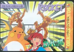 Pokemon Card Raichu Team Rocket 232 Carddass Bandai Anime Series 6 PL - Image 1