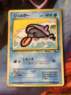[NM] Shellder Pokemon Card Japanese No.090 Vintage - Image 1
