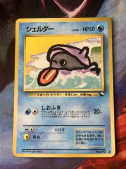 [NM] Shellder Pokemon Card Japanese No.090 Vintage - Image 2
